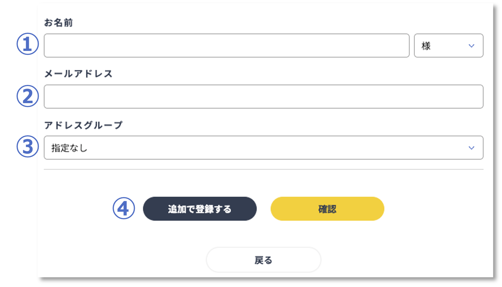 アドレス帳登録