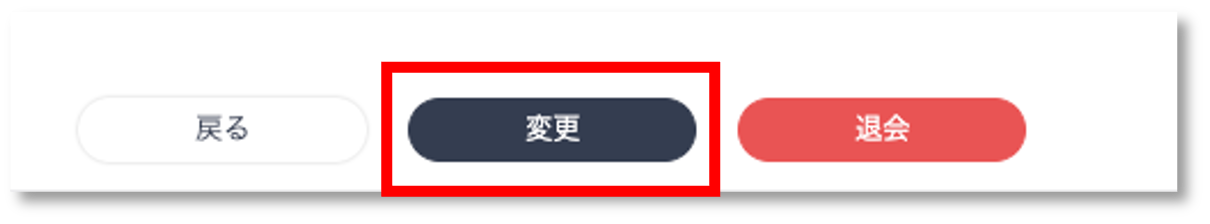 管理者設定_変更