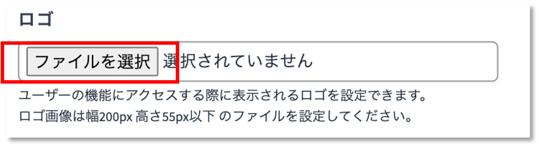 ロゴのファイル選択