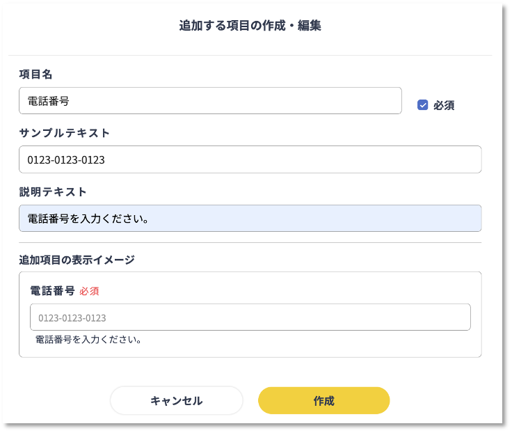 入力イメージ