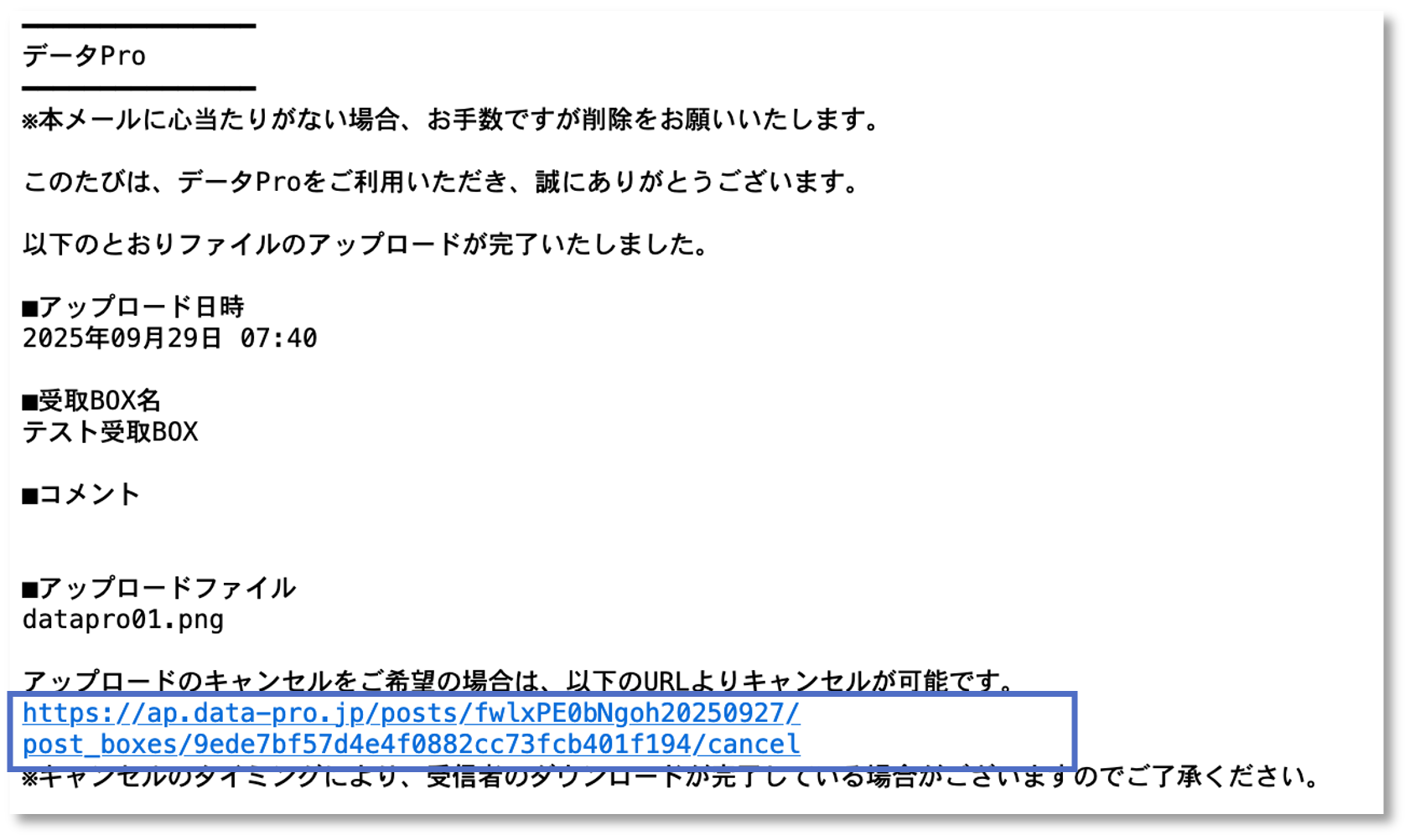 アップロードキャンセルURL