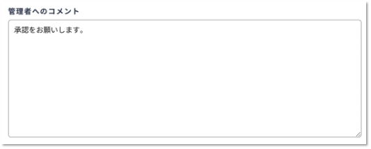 管理者コメント