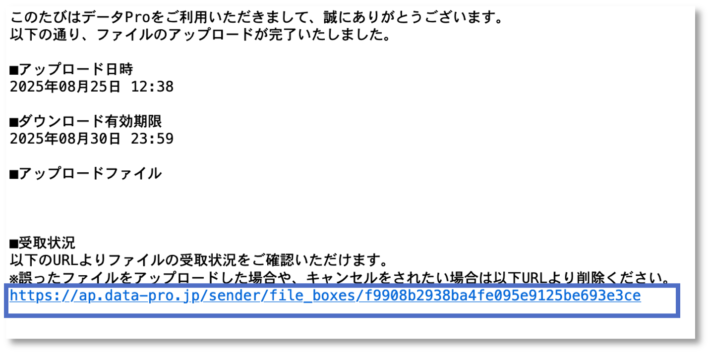 メール