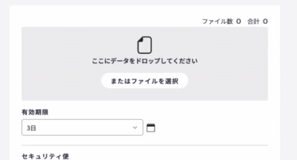 フォルダアップロード